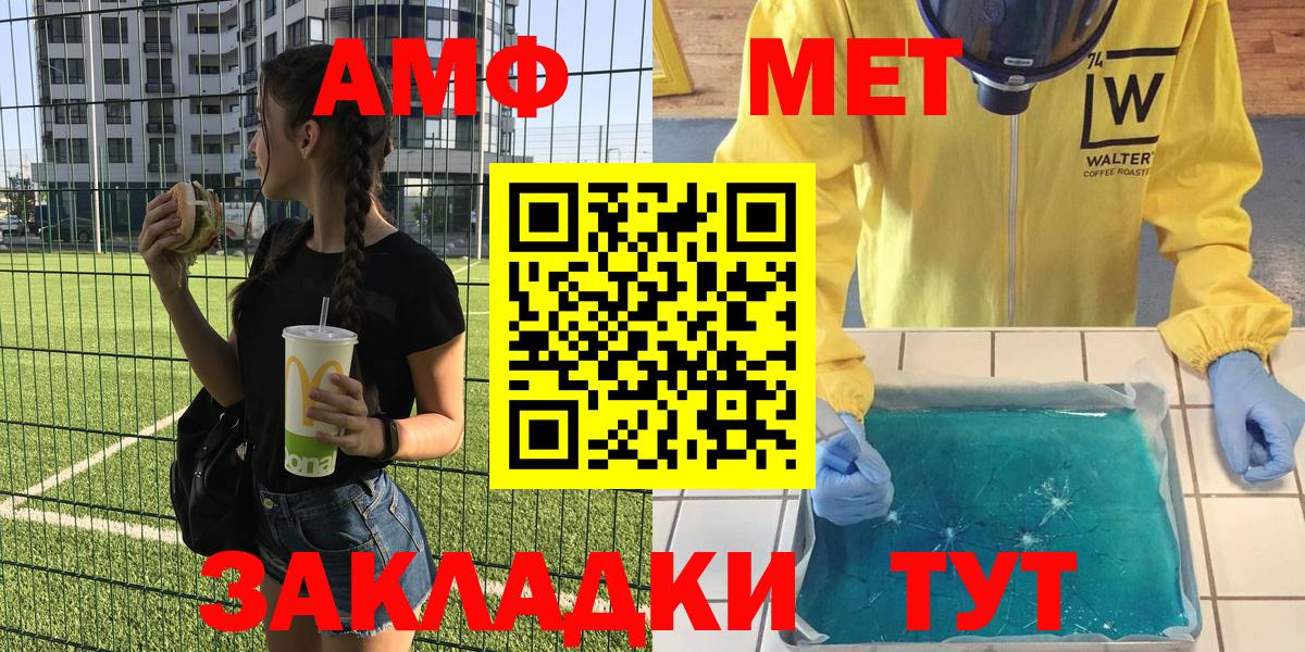 Амфетамин  АМФЕТАМИН  Красноармейск  Вход с VPN  Амфетамин Premium 