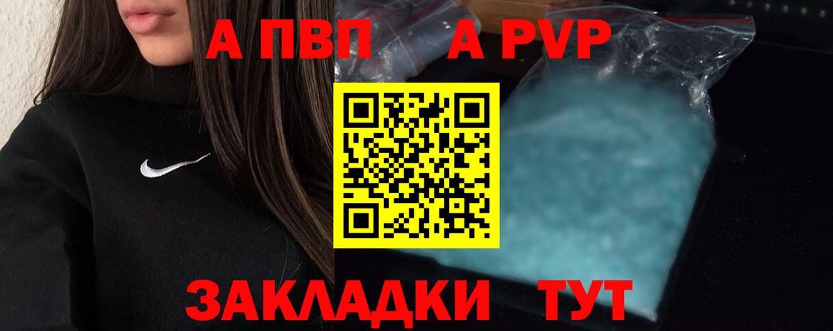 Красноармейск  Alfa_PVP VHQ  Alfa_PVP Соль  Альфа ПВП  Вход с VPN 