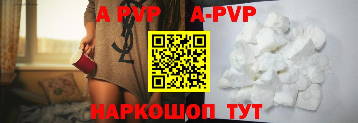 A-PVP СК КРИС Красноармейск