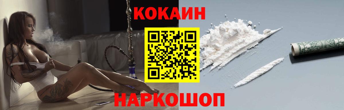 COCAIN Перу Красноармейск