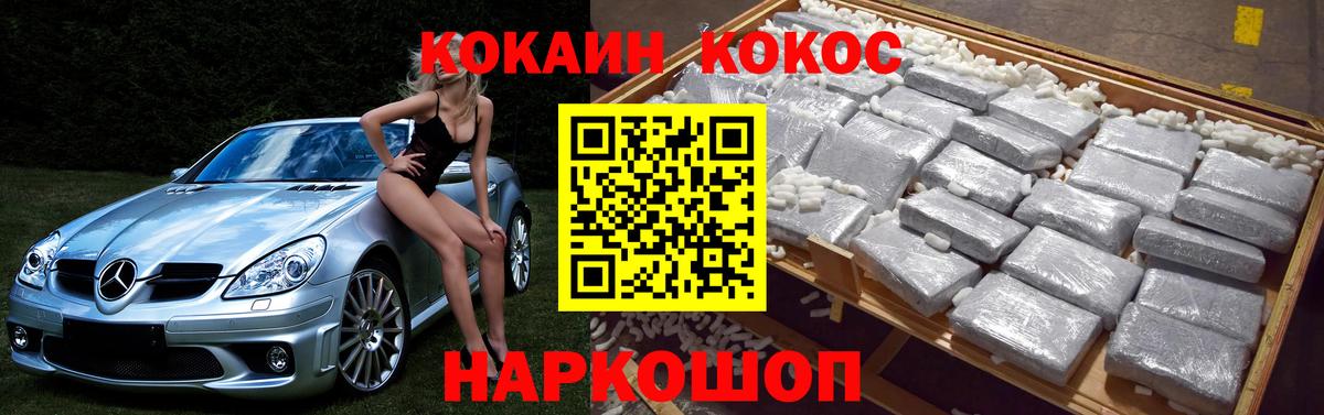 COCAIN Columbia  КОКАИН VHQ  что такое   Вход с VPN  Красноармейск 