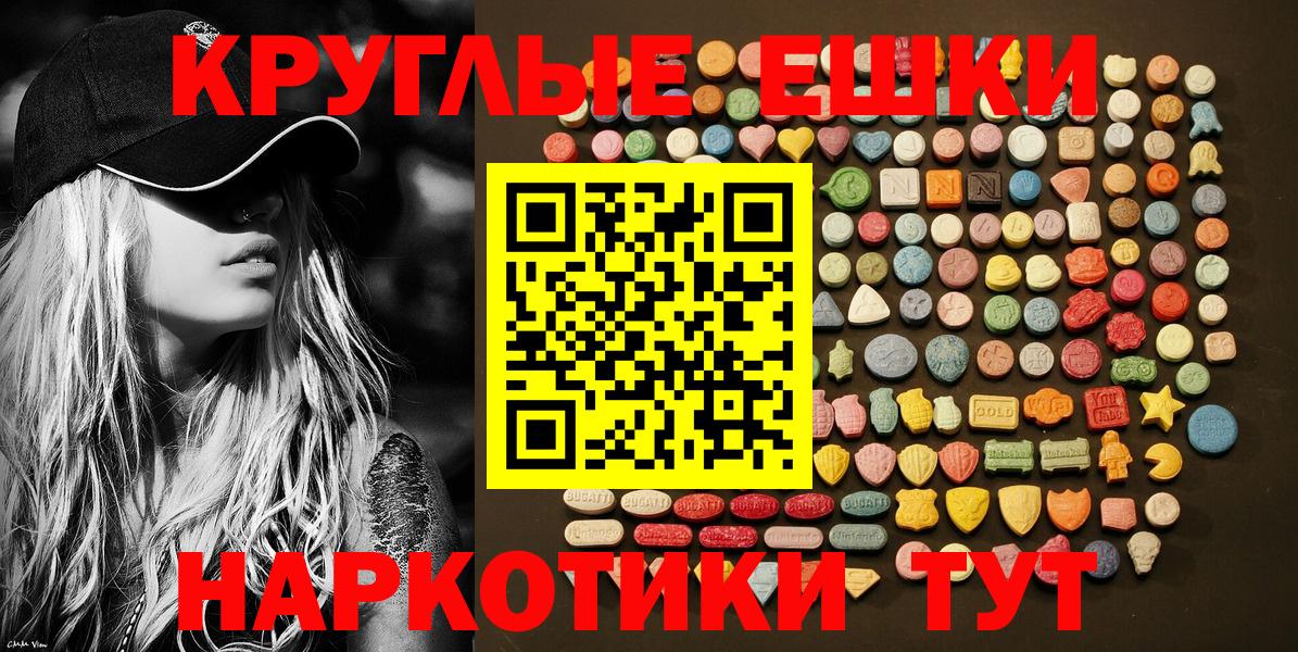 Бошки Шишки Красноармейск