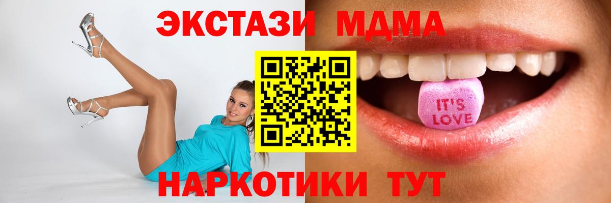 Экстази таблы Красноармейск