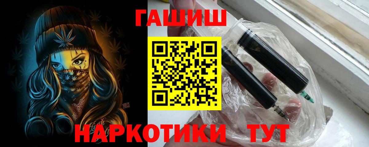 ГАШИШ  Гашиш 40% ТГК  ГАШ Изолятор  Вход с VPN  Красноармейск 