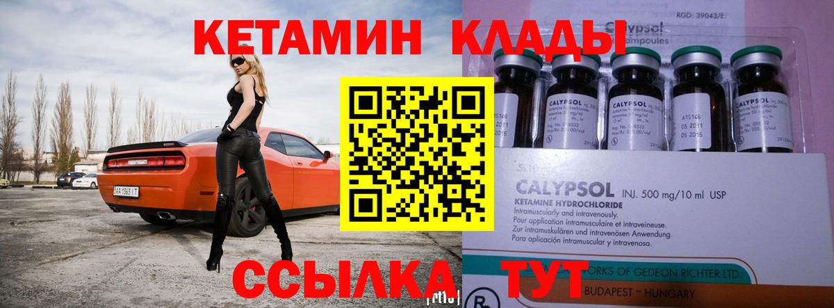 Красноармейск  Кетамин VHQ  ОМГ ОМГ как войти  Вход с VPN  КЕТАМИН VHQ 