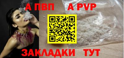 Альфа ПВП Конаково