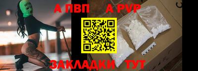 альфа пвп Комсомольск-на-Амуре