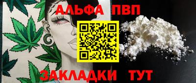 альфа пвп Комсомольск-на-Амуре