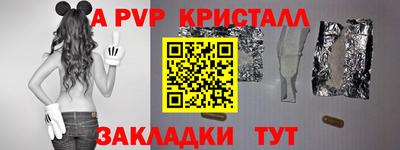 ALPHA PVP Коммунар