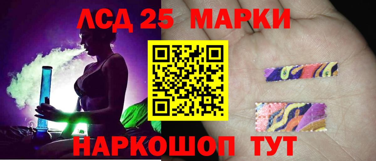 Красноармейск  ЛСД экстази ecstasy  LSD-25 экстази кислота  Вход с VPN 