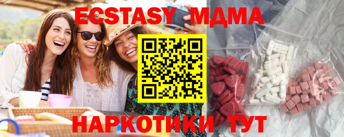 MDMA молли  MDMA crystal  МДМА  Вход с VPN  Красноармейск 