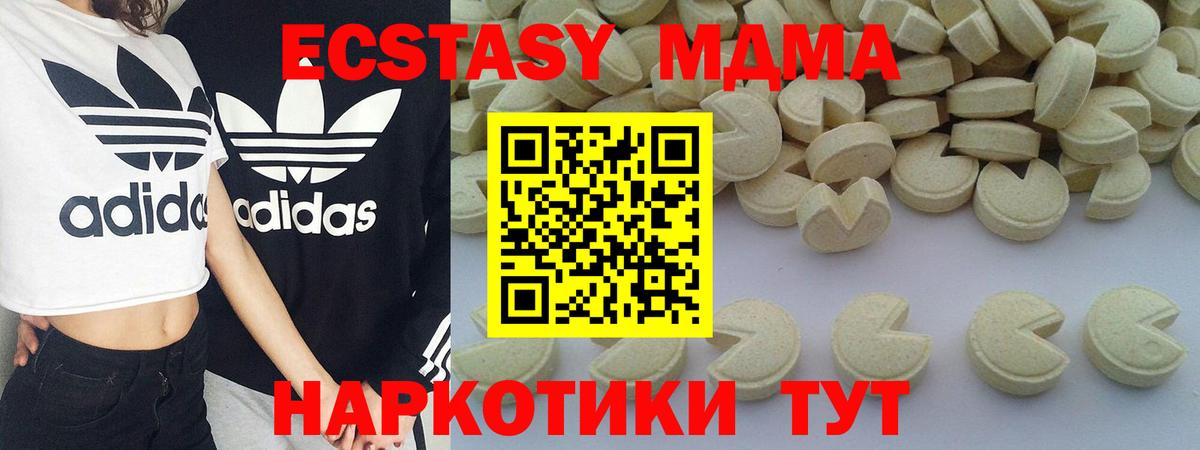 МДМА crystal Красноармейск