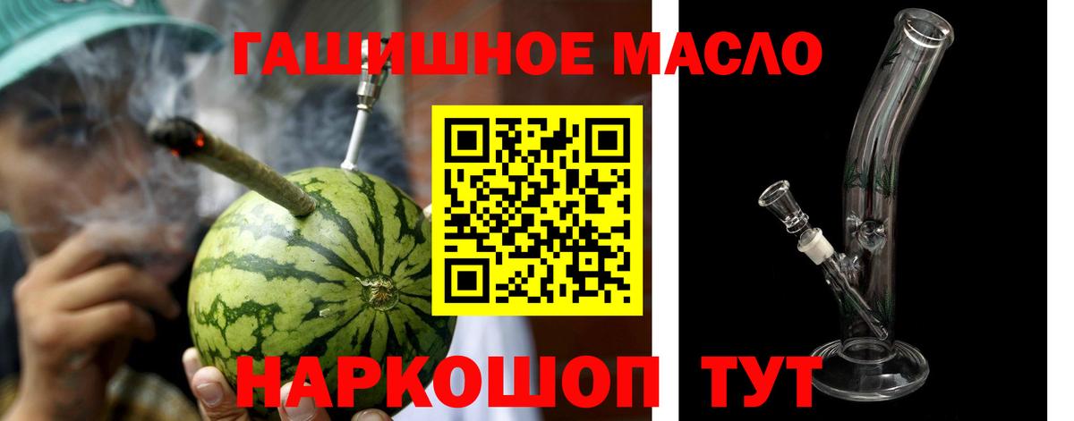 Дистиллят ТГК концентрат  Вход с VPN  ТГК жижа  Красноармейск 